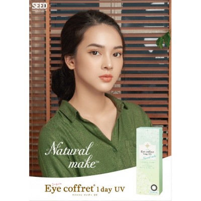 Eye Coffret 1 Day UV 大眼仔Natural Make Eye Coffret 1 Day UV 大眼仔Natural Make
